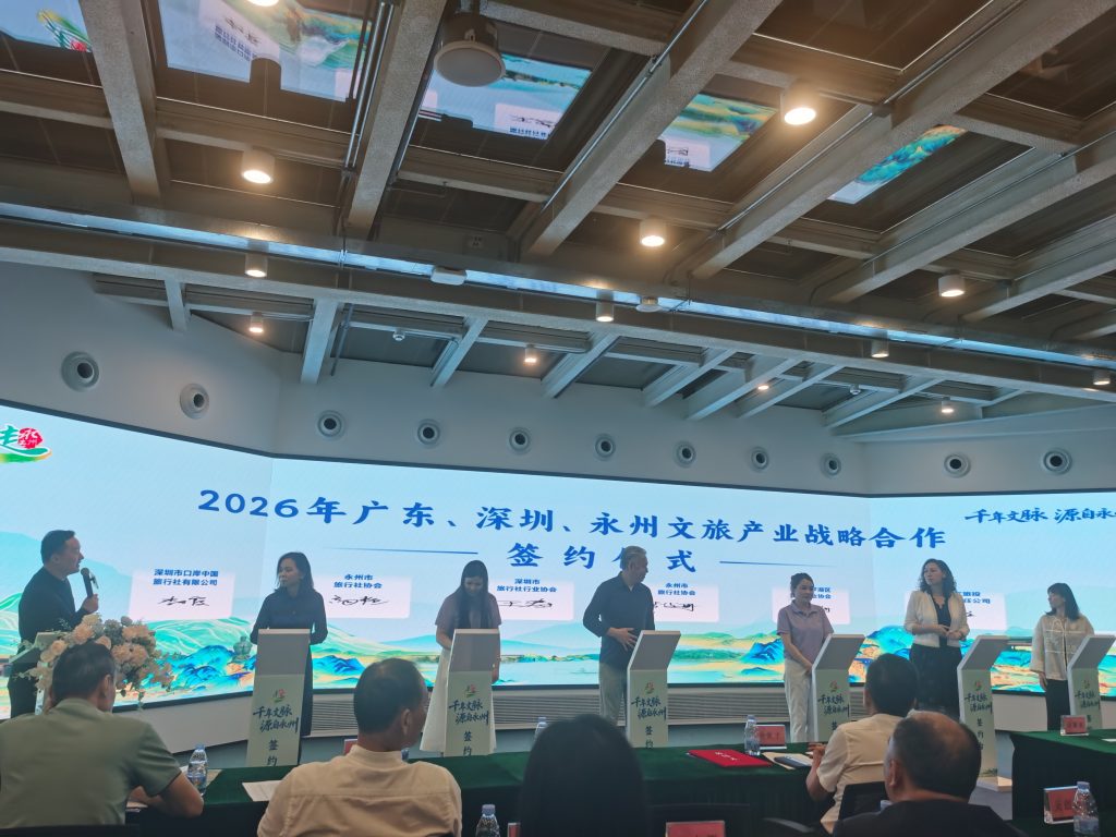 潇湘有信 深圳相约——2026永州市文旅体（深圳）招商推介会圆满举行