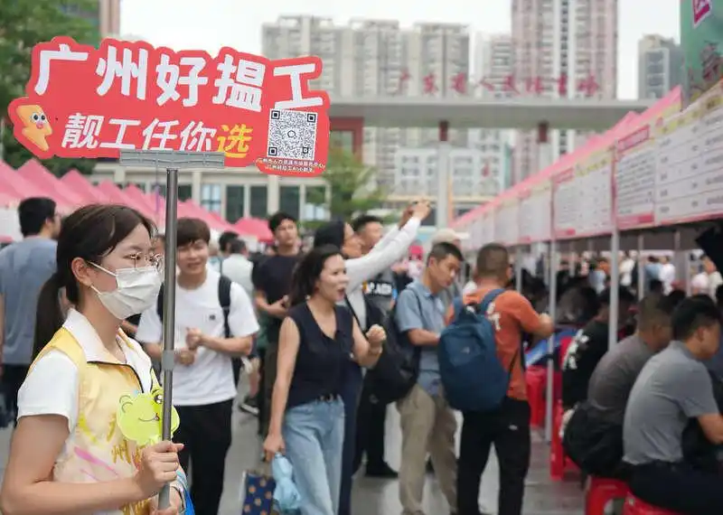 释放逾3000个岗位，“广州好揾工”大型招聘会举办