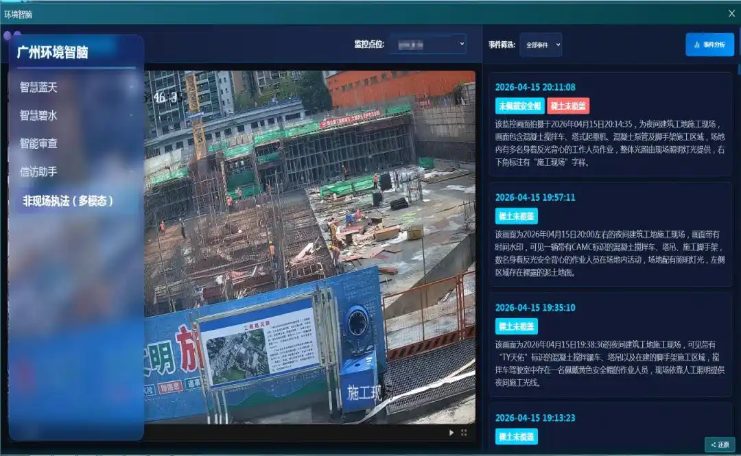 AI 赋能生态治理，广州经验向全国推广