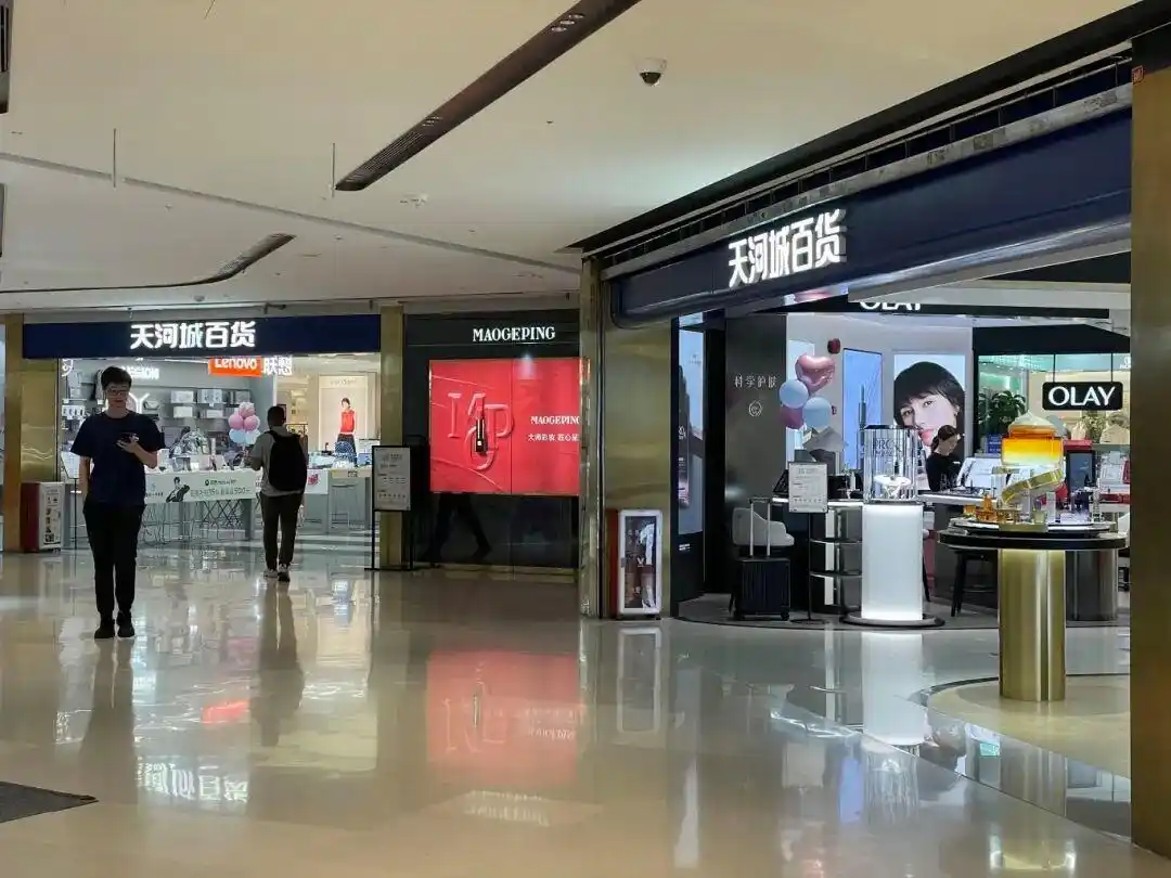 广州知名百货即将撤场？已陪伴街坊近30年，最新回应