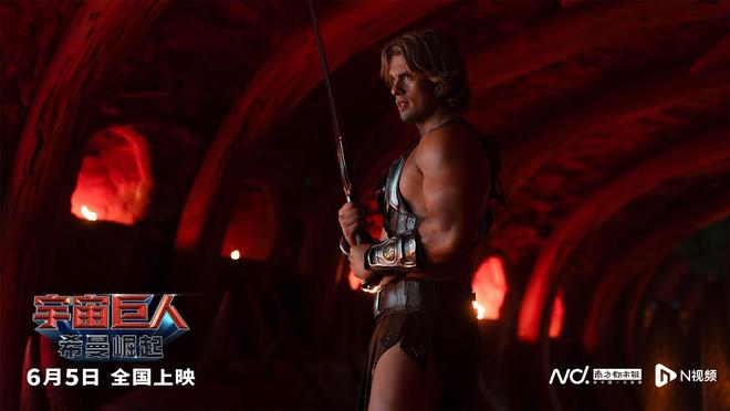 《宇宙巨人：希曼崛起》6月5日上映，经典IP唤起童年回忆