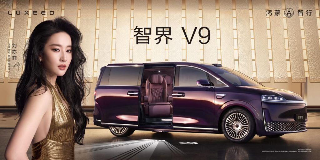 智界V9上市发布,售价38.98万-51.98万元,重塑MPV高端市场格局