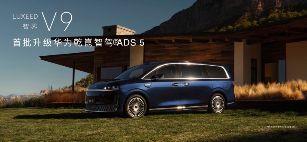 智界V9上市发布,售价38.98万-51.98万元,重塑MPV高端市场格局