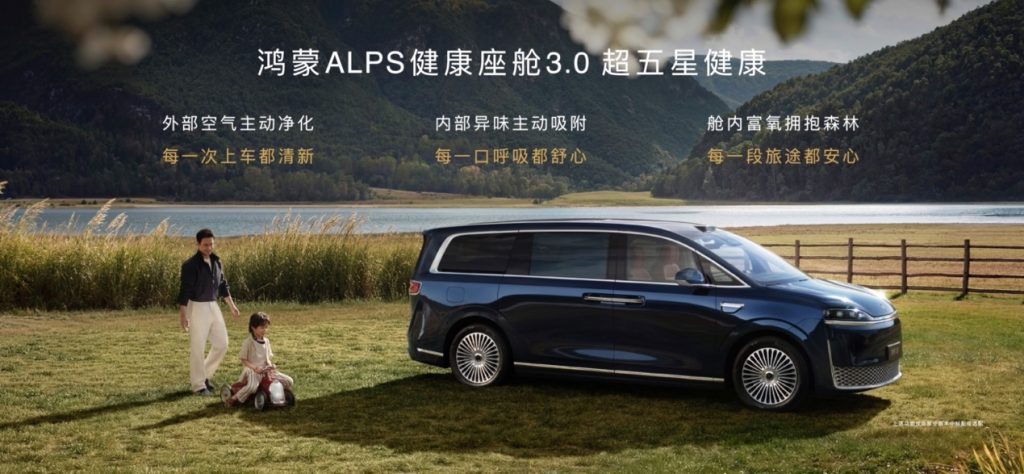 智界V9上市发布,售价38.98万-51.98万元,重塑MPV高端市场格局