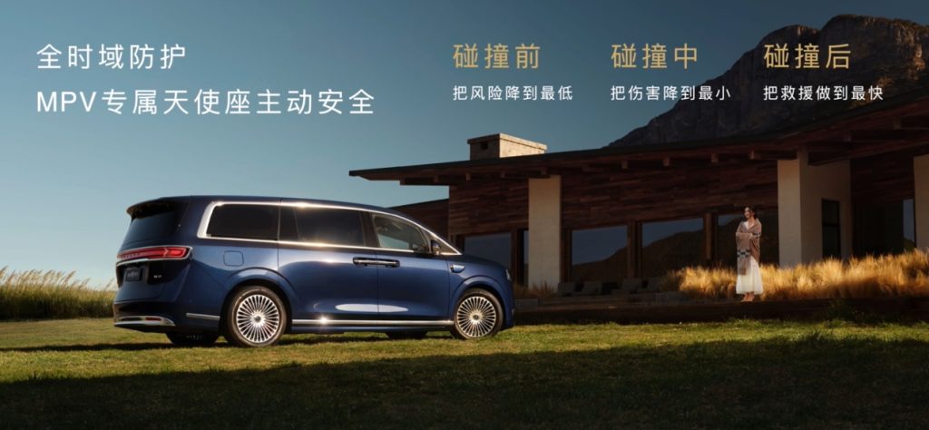 智界V9上市发布,售价38.98万-51.98万元,重塑MPV高端市场格局