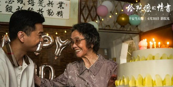 豆瓣9.1,1400万成本的《给阿嬷的情书》冲向“10亿+”票房
