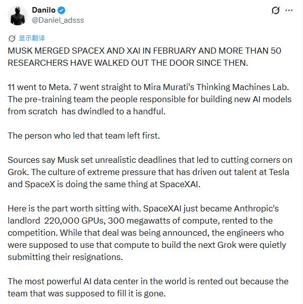 刚并入SpaceX,马斯克的AI团队先散了:50多人离职,预训练团队只剩几人