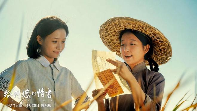 油柑、橄榄菜、无米粿和木棉花：在《给阿嬷的情书》中重新看见女性