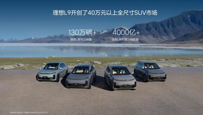 理想汽车的具身智能蓝图：上半场造车，下半场造「人」