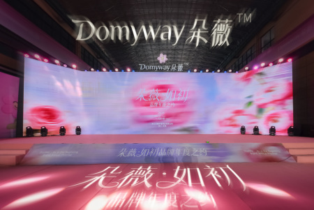 朵薇一周年年度之约东阳举行，公布全场景个护新战略