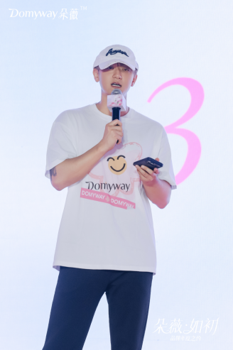 朵薇一周年年度之约东阳举行,公布全场景个护新战略