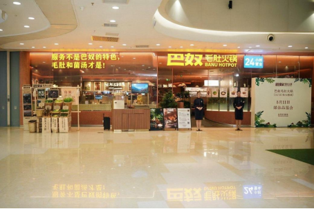巴奴毛肚火锅落子江门！“首店经济”再添标杆，侨都消费升级迎来“沸点”