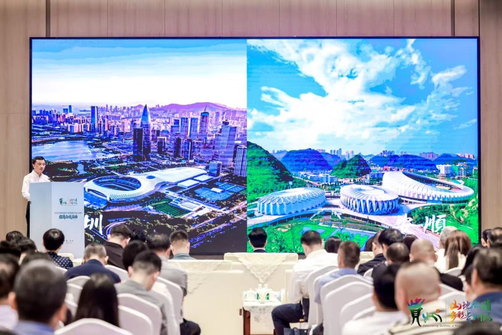 聚力贵州旅居 共享多彩生活——2026年贵州省旅居产业粤港澳大湾区(深圳)招商洽谈活动在深举行