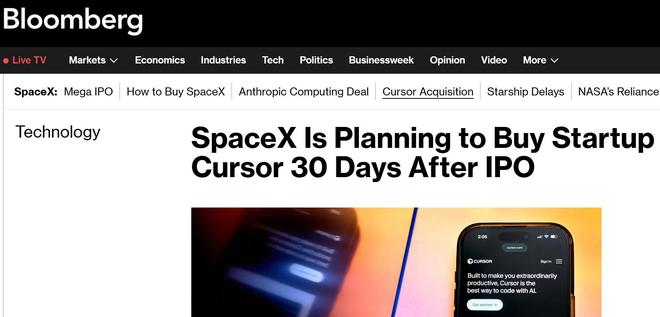 SpaceX拟IPO后30天推进收购Cursor，百亿天价分手费锁定AI编程赛道