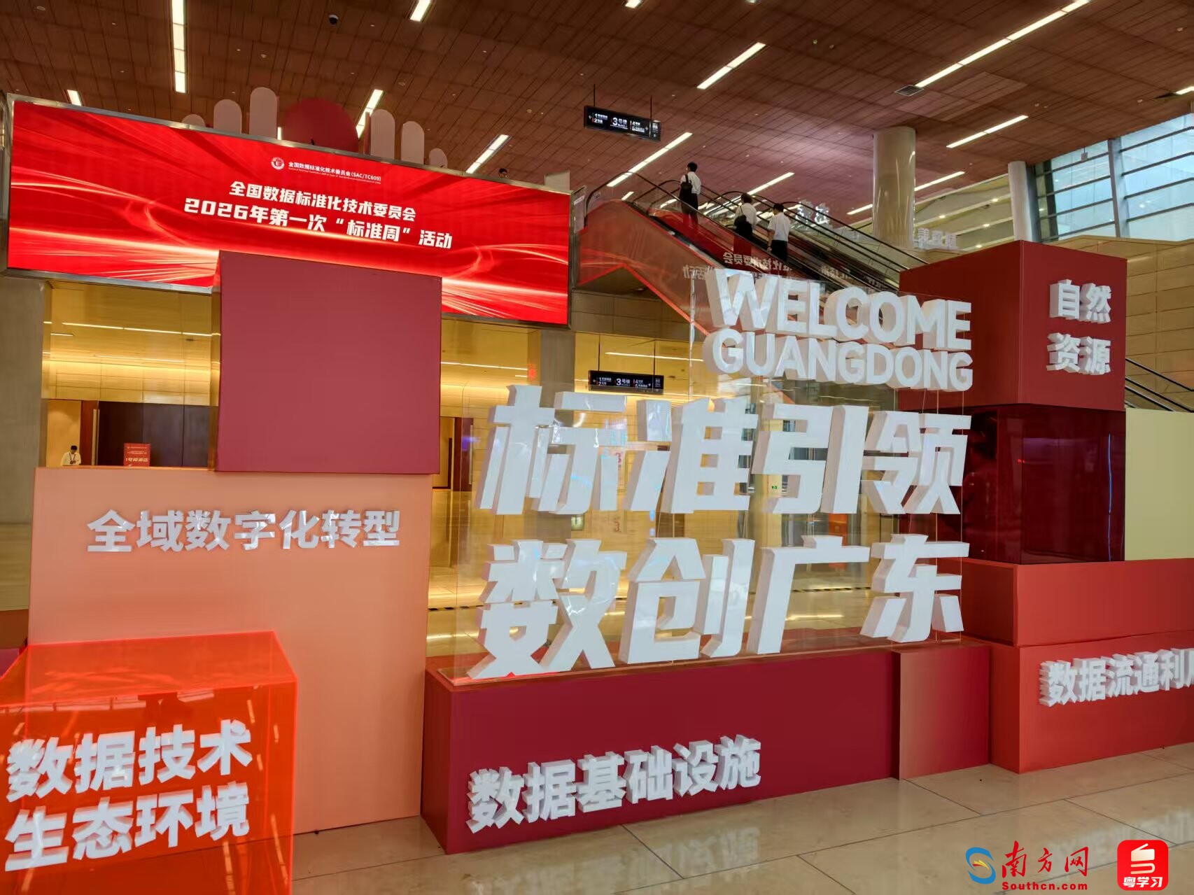 做实AI数据高地!这场高质量数据供需对接会在广州启幕