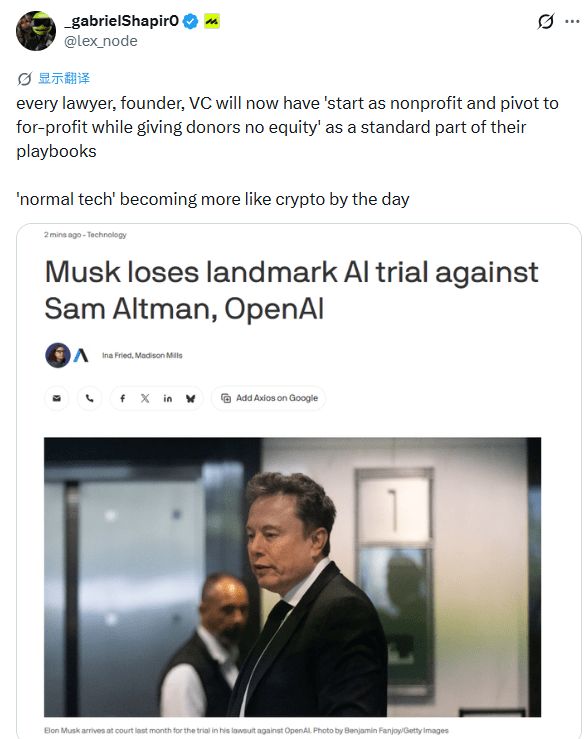 凌晨突发!马斯克败诉,陪审团没判对错,只判他起诉OpenAI太晚了