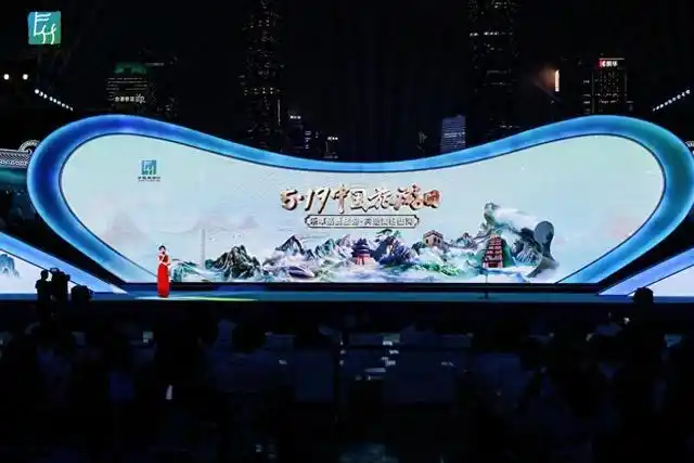 中国旅游日主会场落地广州，启境 GT7 领航彰显智慧出行新范式