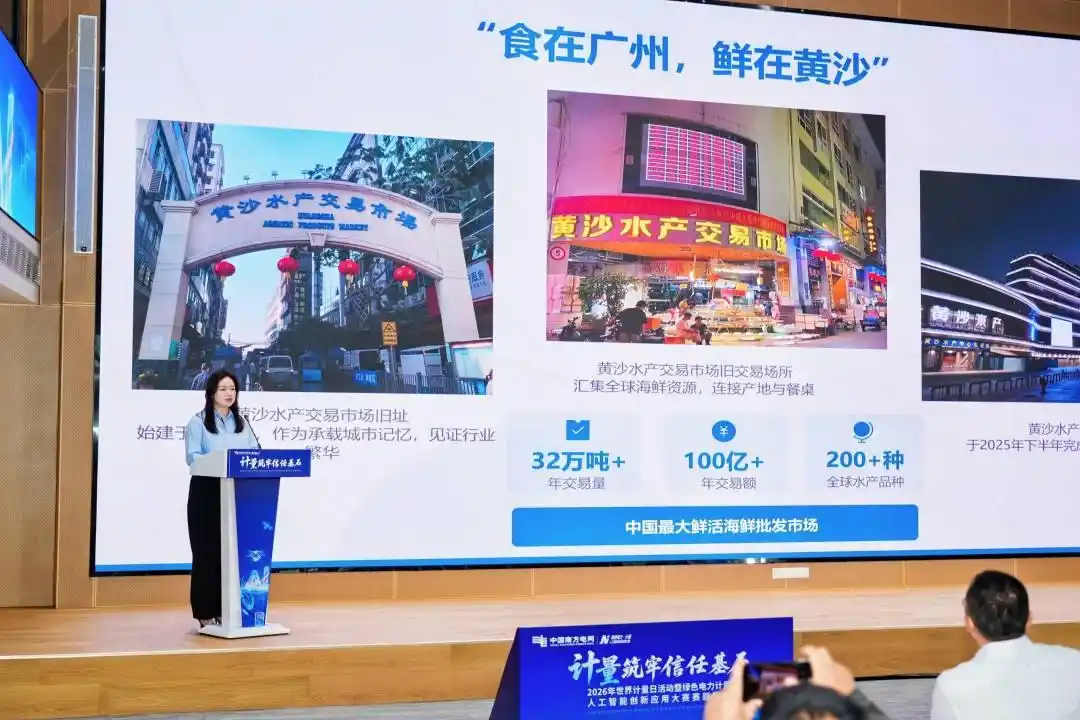 黄沙水产市场尝“头啖汤”，广州开启计价秤智慧监管新模式