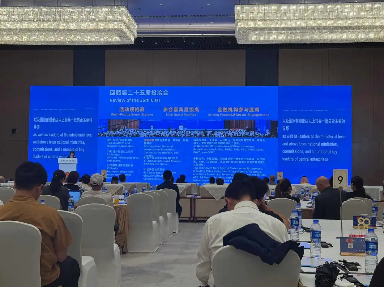 投洽会广州推介会举行，今年继续扩大金融展区规模
