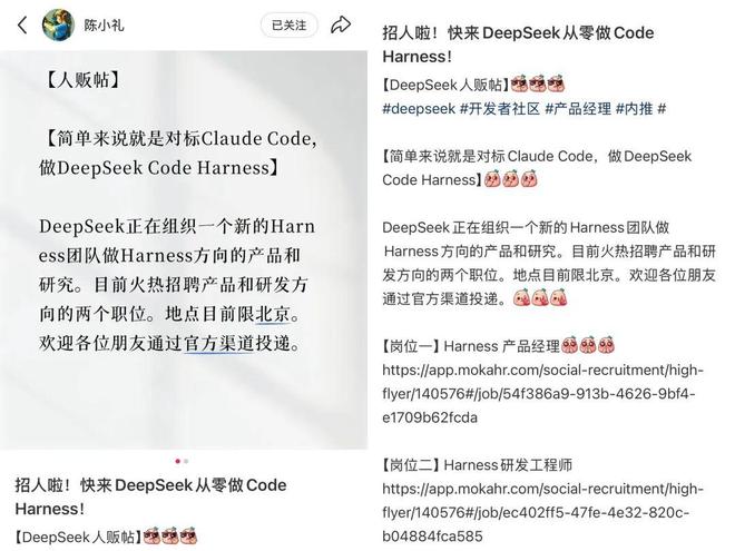 对标Claude Code！DeepSeek新业务招人了