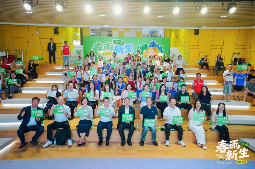 一滴春雨,万物新生:“春雨新生”环保助学公益项目在深温暖启动