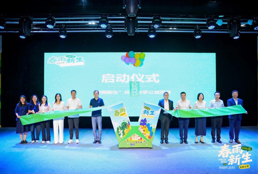 一滴春雨,万物新生:“春雨新生”环保助学公益项目在深温暖启动