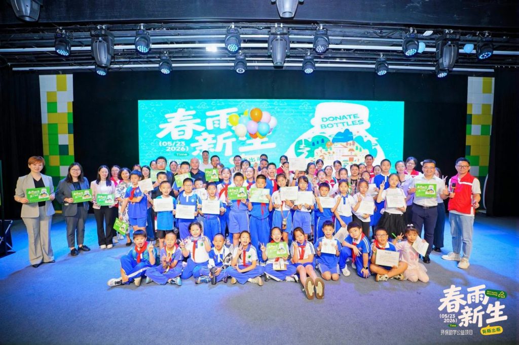 一滴春雨,万物新生:“春雨新生”环保助学公益项目在深温暖启动