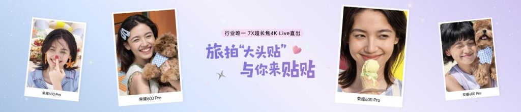 超级4K实况神机,全新“幸运星”荣耀600系列发布,国补价2294.15元起
