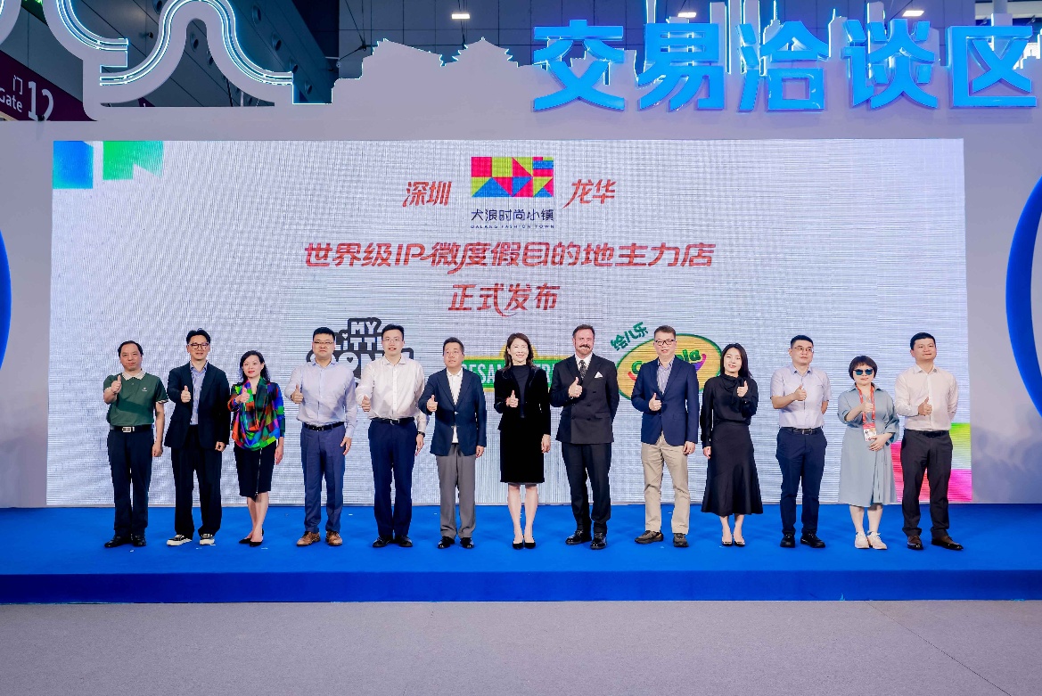 脉驰文化携国际IP矩阵注入时尚基因 大浪打造世界级时尚体验中心