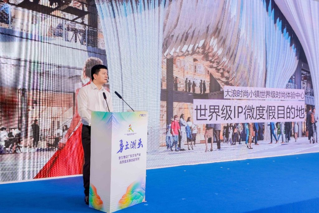脉驰文化携国际IP矩阵注入时尚基因 大浪打造世界级时尚体验中心