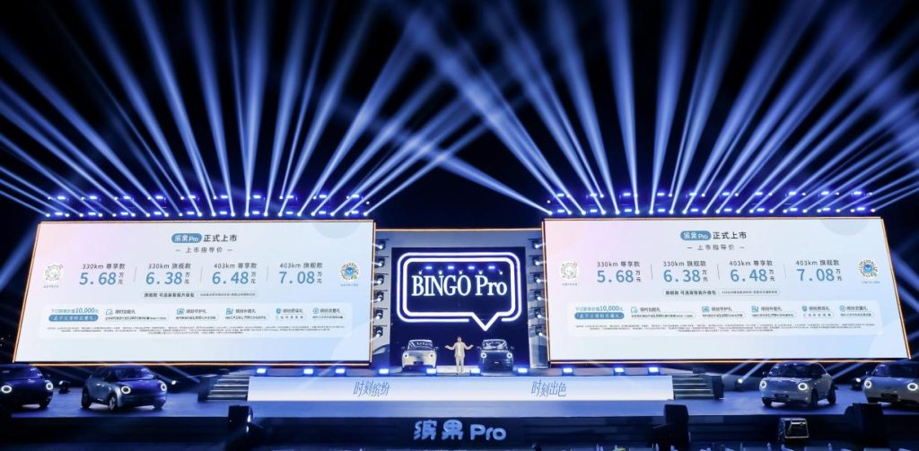 缤纷自有我!缤果Pro正式上市,上市指导价5.68万元起