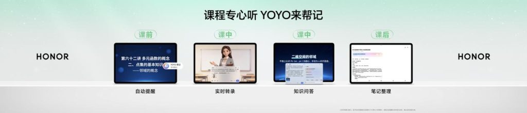 首销开启!李昀锐同款荣耀平板20,国补到手价1614.15元起