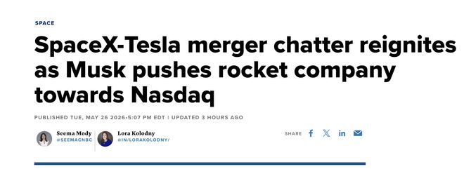 SpaceX上市前夜,马斯克新剧本太猛!汽车、火箭、AI,都要归到一个盘子里