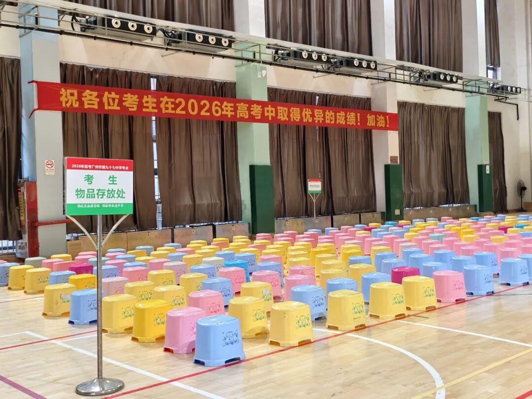 今年广州69837人报名参加高考，新增4个考点