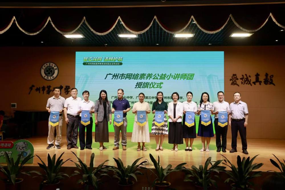 广东首个青少年网络保护联盟在广州越秀区成立