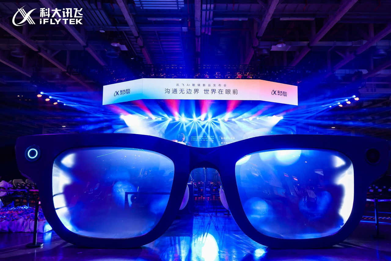 讯飞AI眼镜登场 科大讯飞自主可控软硬一体战略再落一子