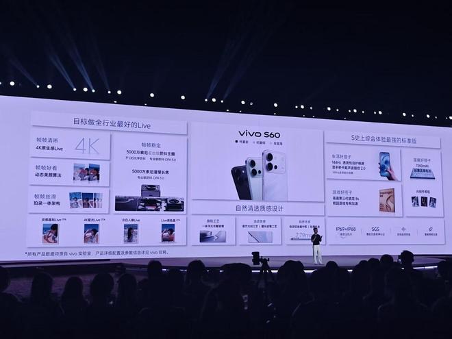 vivo S60系列2899元起售，目标做全行业最好Live