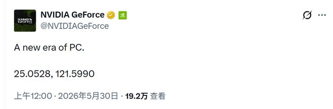 英伟达、微软一同发布神秘预告 传闻中的PC芯片下周亮相?