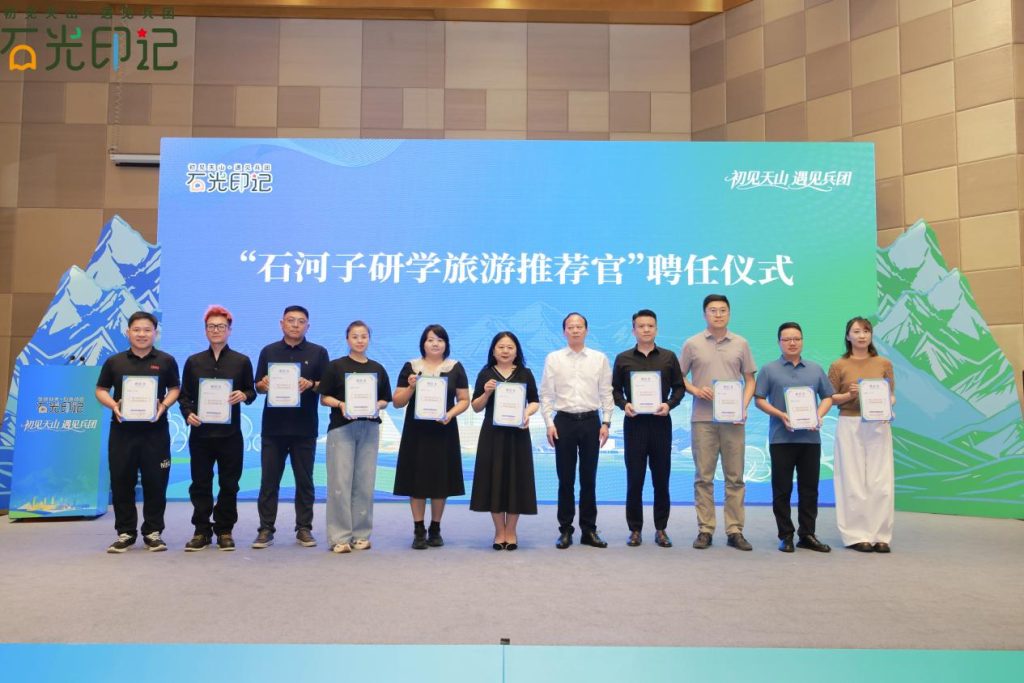 实力“圈粉”大湾区！石河子市“引客入石”研学旅游产品推介会在深圳举行
