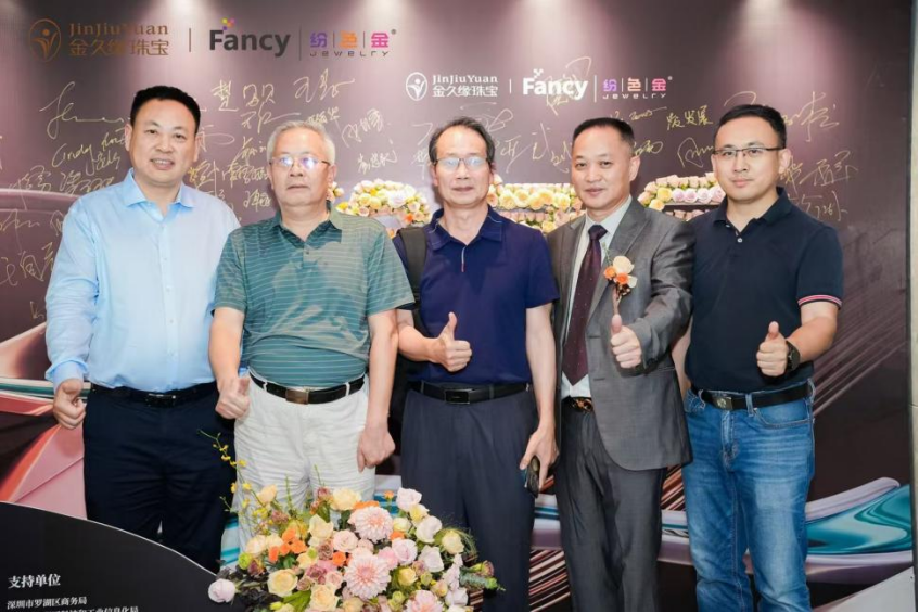 全程高能！纷色金团体标准重磅落地，黄金行业迎来色彩新纪元
