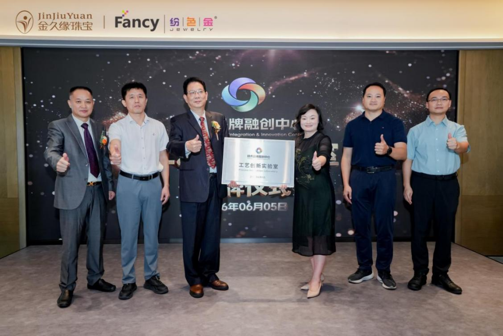 全程高能!纷色金团体标准重磅落地,黄金行业迎来色彩新纪元