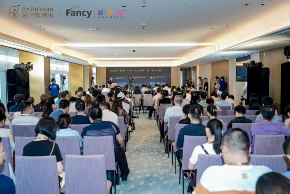 全程高能!纷色金团体标准重磅落地,黄金行业迎来色彩新纪元