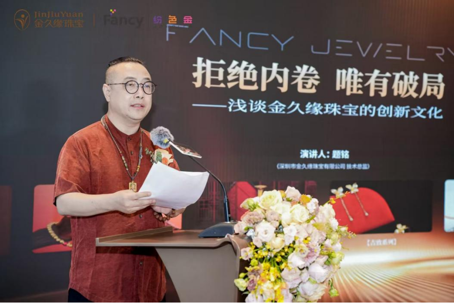全程高能!纷色金团体标准重磅落地,黄金行业迎来色彩新纪元