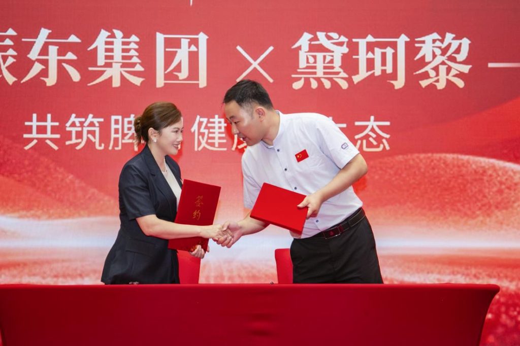 黛珂黎牛脾肽清养饮正式发布:脾胃养护赛道迎来新标杆