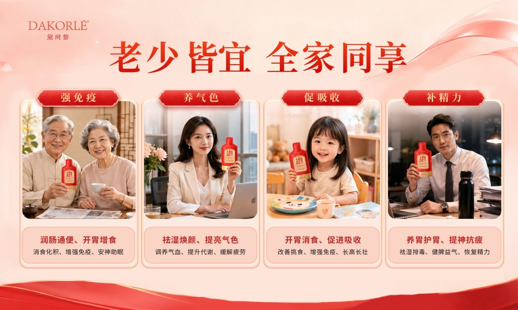 黛珂黎牛脾肽清养饮正式发布:脾胃养护赛道迎来新标杆