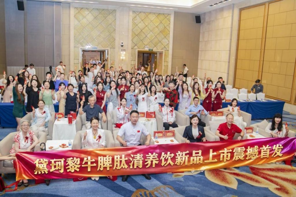 黛珂黎牛脾肽清养饮正式发布:脾胃养护赛道迎来新标杆