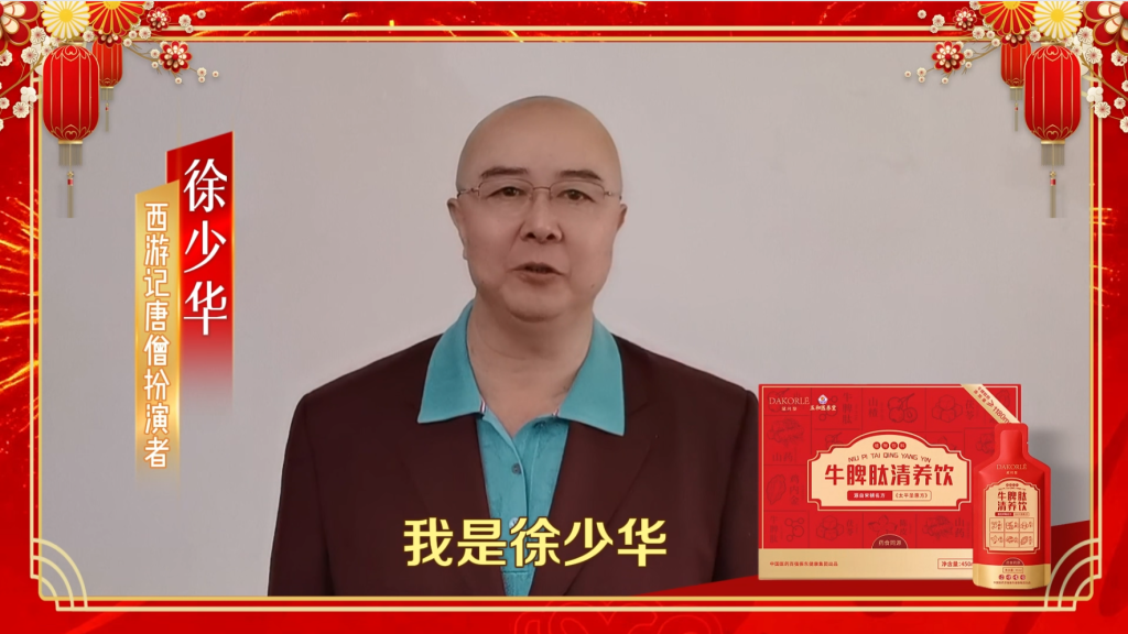 黛珂黎牛脾肽清养饮正式发布:脾胃养护赛道迎来新标杆