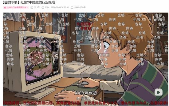 敖厂长复出发新片被称“也够”！吃黑红流量真行吗？