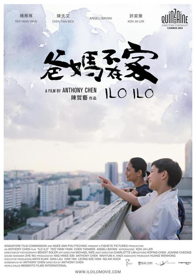 《爸妈不在家》：被“淋湿”的东亚小孩，长大后学会自己开空调