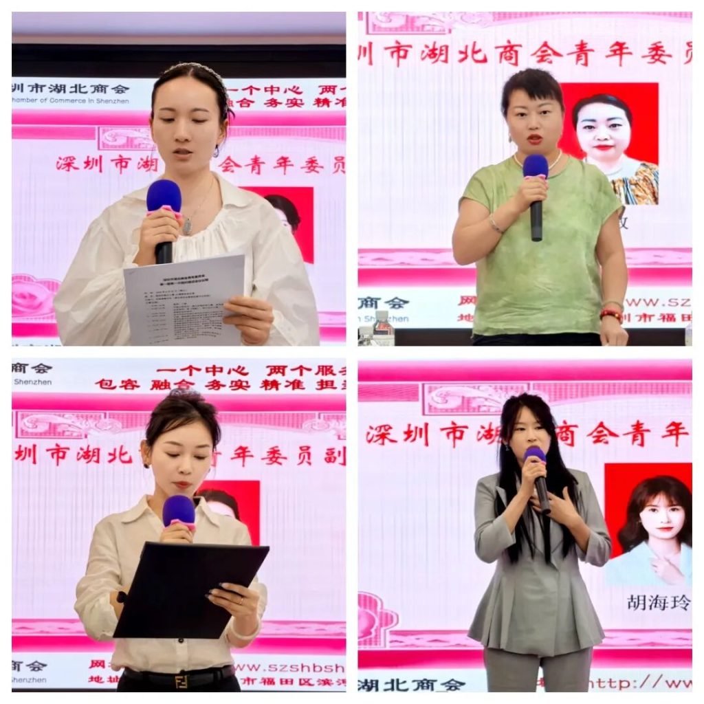 热烈祝贺深圳市湖北商会青年委员会第一届第一次组织建设会议圆满举行 | 凝聚青春力量 传承楚商精神